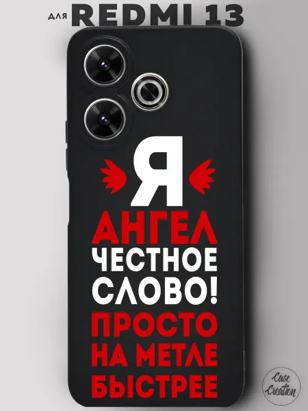 Casecreation Чехол на Redmi 13 с принтом надписью