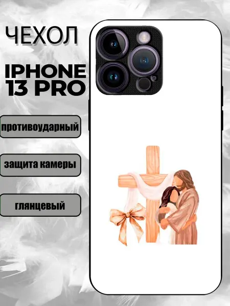 CaseFromSmol Чехол на iPhone 13 Pro православие