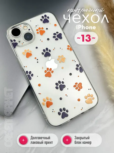 CaseMarket Чехол на iphone 13 прозрачный с принтом котики детский