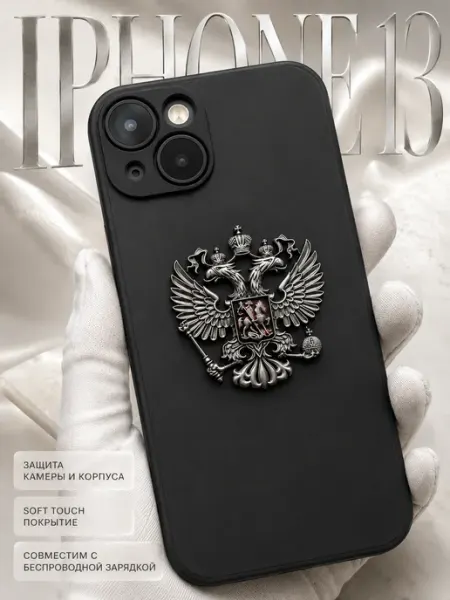 CasePrint Чехол на iPhone 13 с гербом России