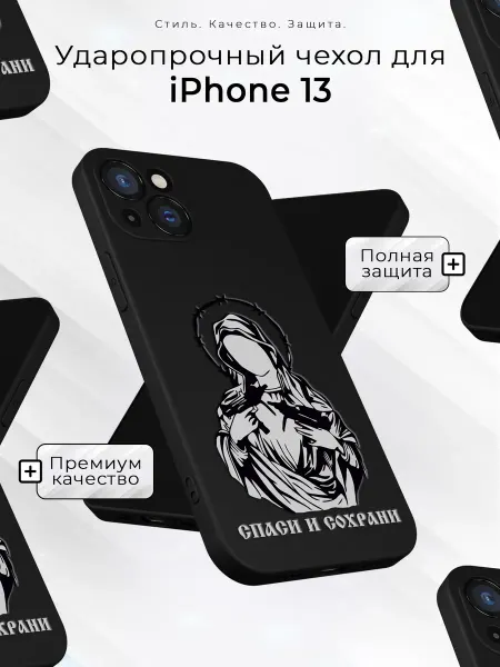 CaseRoom Чехол на iPhone 13 с принтом Православный