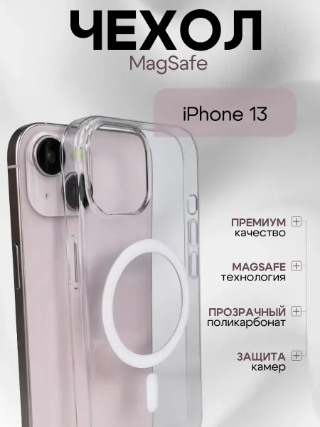 Eagle Cases Чехол на iPhone 13 MagSafe с анимацией