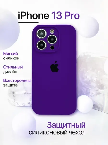 Eagle Cases Чехол на iPhone 13 Pro силиконовый