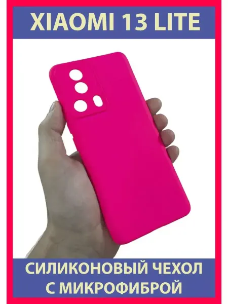 Eagle Cases Чехол на Xiaomi 13 Lite, Для Сяоми Ми 13 Лайт