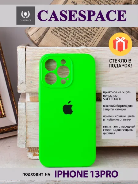 Casespace чехол на iphone 13 pro с защитой камеры на 13 pro
