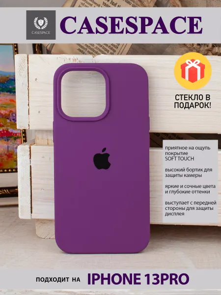 Casespace чехол на iphone 13 pro, чехол на 13 pro