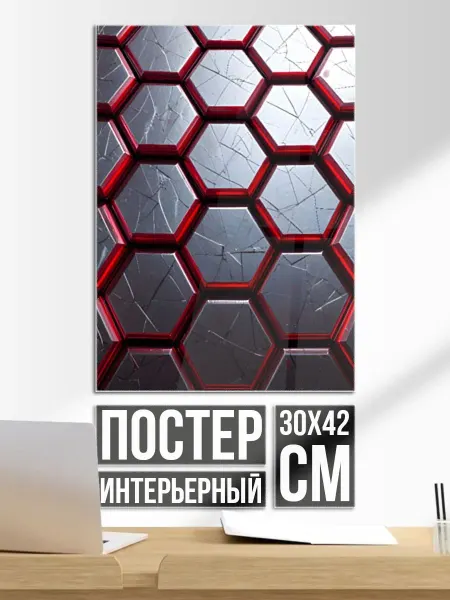 Постер на стену Металлический бронежилет