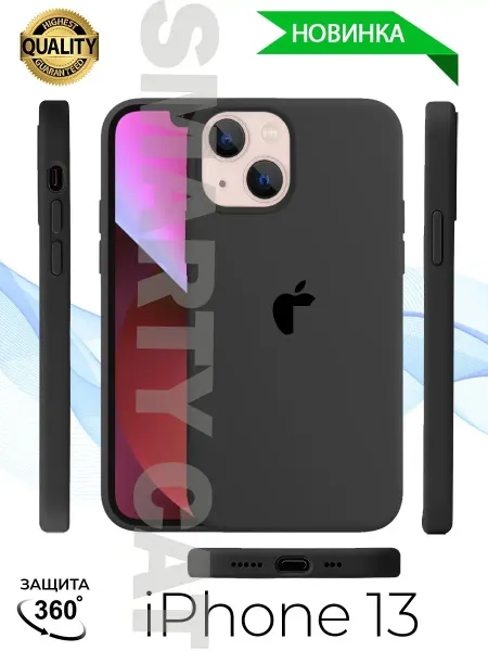Smarty cat Силиконовый чехол для iPhone 13, бампер и накладка