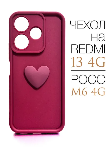 Red Cat Чехол на Xiaomi Redmi 13 Сердечко Бордо