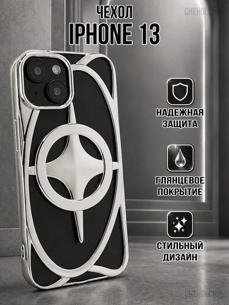 CHEHOLCHIK Чехол для Iphone 13 звезда MagSafe