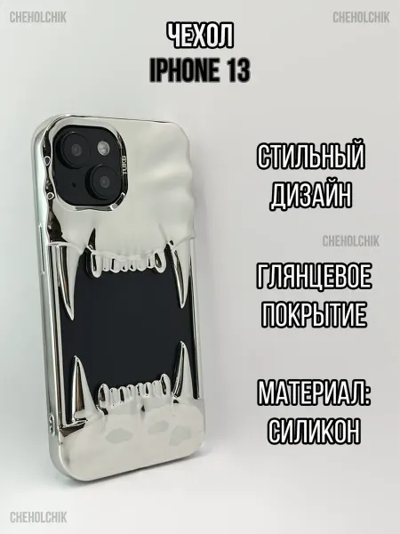 CHEHOLCHIK Чехол для Iphone 13 с клыками