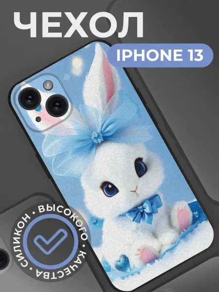 ChilArt Чехол на iphone 13 с принтом Зайка