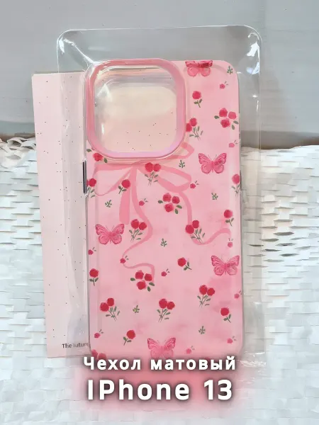Cringe.clothes Розовый чехол с бабочками и розочками на IPhone 13