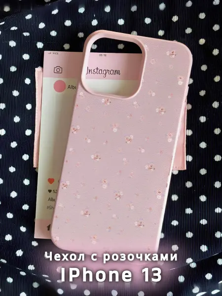 Cringe.clothes Светло-розовый чехол с цветочками на iPhone 13