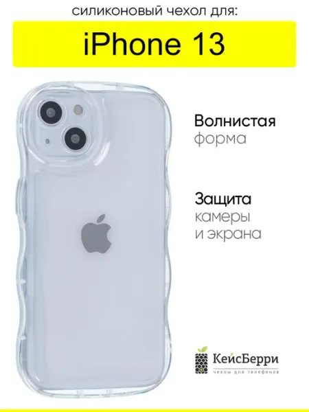 КейсБерри. Чехол для iPhone 13, серия Cloud
