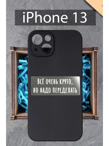 COVERGOOD Силиконовый чехол для iPhone 13