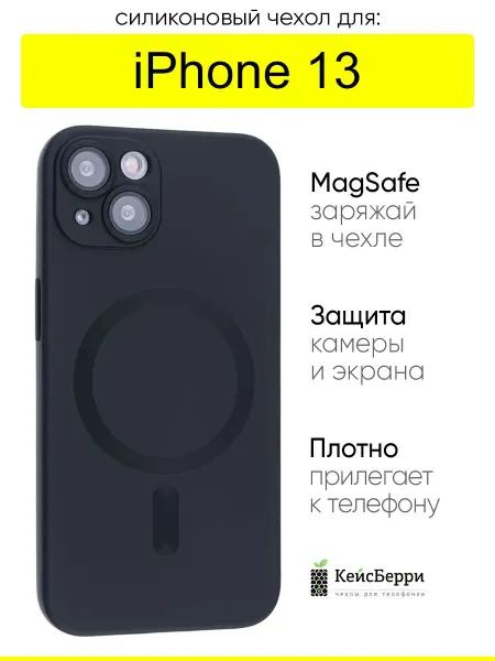 КейсБерри. Чехол для iPhone 13, серия Dark