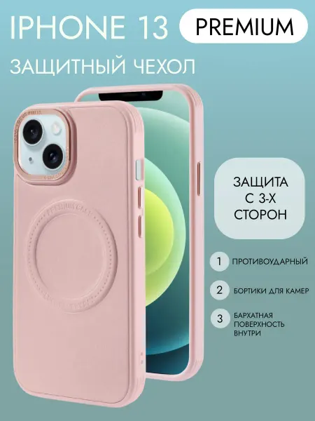 Demour Чехол на iPhone 13