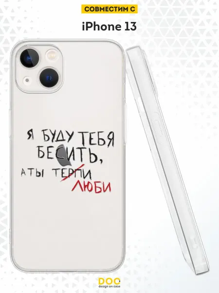 DesignOnCase Чехол на iPhone 13 с принтом Влюбленные