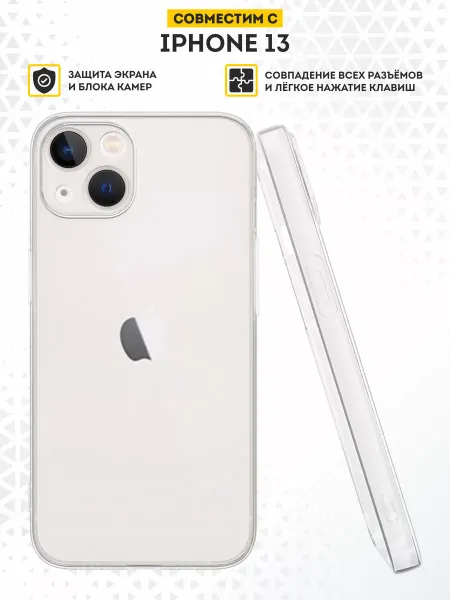 DesignOnCase Чехол на iPhone 13 однотонный