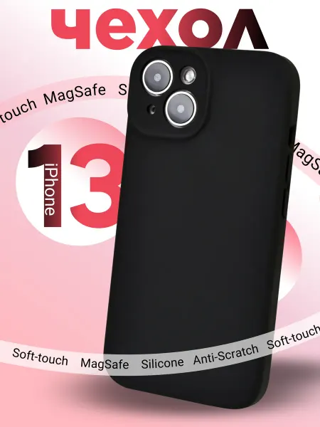 Device factory чехол силиконовый на iphone 13 magsafe