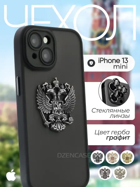 DZENCASE Чехол на iPhone 13 mini герб России РФ