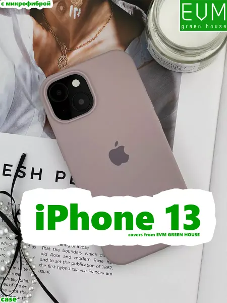 EVM Green House Чехол на iPhone 13 силиконовый Айфон 13 с мягкой подкладкой
