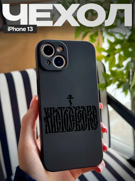 FAGA Чехол на iPhone 13 с православным принтом