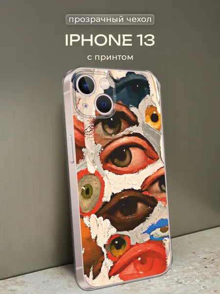 FeelinUse Чехол на iPhone 13 стильный