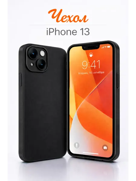 FixZone Чехол на iPhone 13 черный силиконовый защита камеры