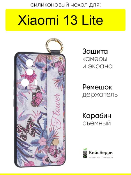 КейсБерри. Чехол для Xiaomi 13 Lite, серия Flower