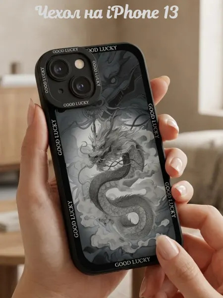 FuturaCase Чехол на iPhone 13. Объёмный с принтом "Дракон"