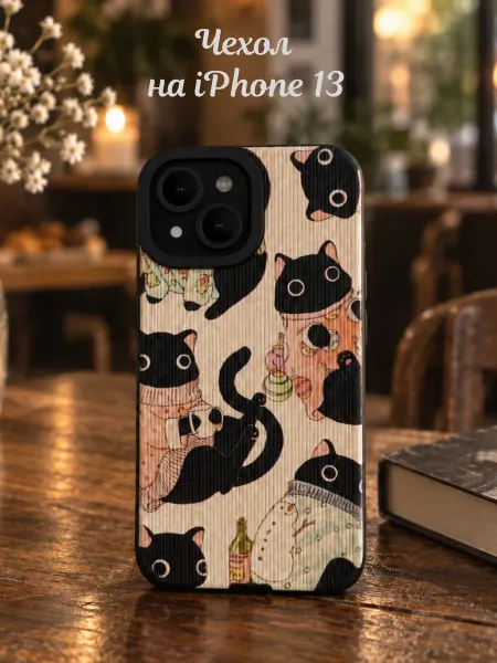 FuturaCase Чехол на iPhone 13, Отдыхающие котики