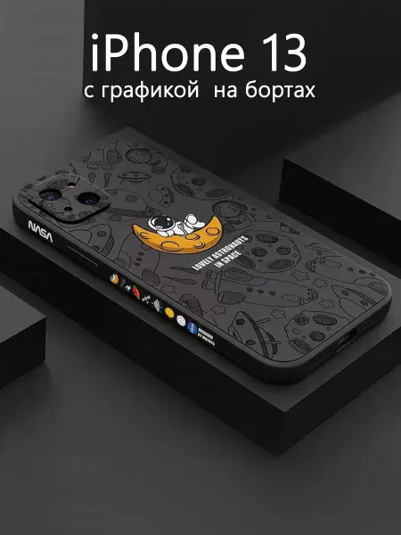 Gambo Силиконовый чехол на iphone 13 с принтом