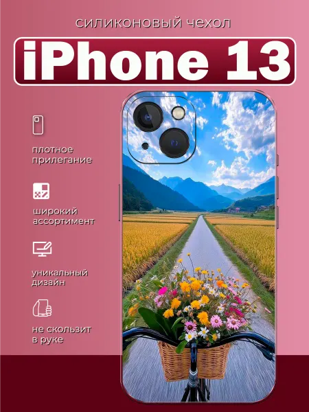 GURUSCASE Чехол на iPhone 13 природа