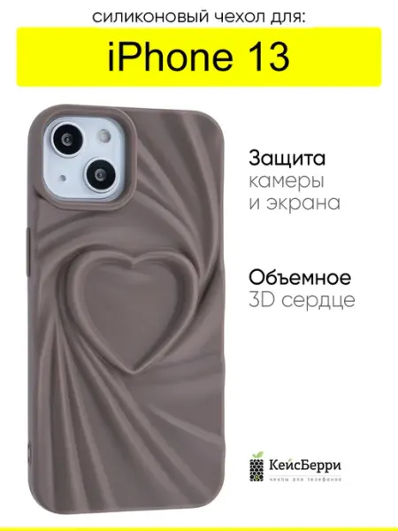 КейсБерри. Чехол для iPhone 13, серия Silky heart