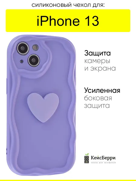 КейсБерри. Чехол для iPhone 13, серия Small heart