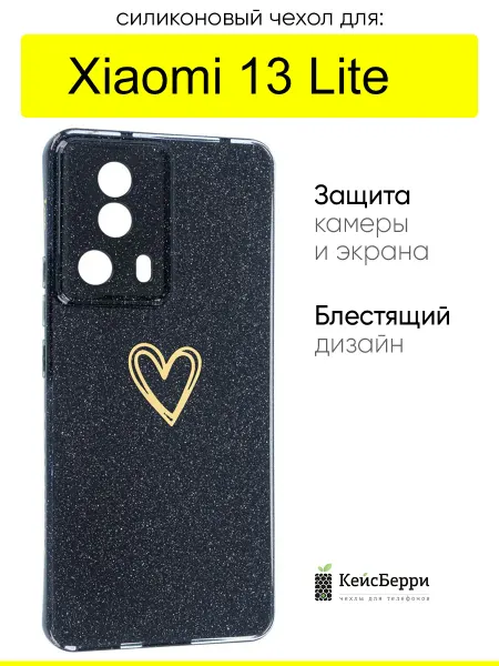 КейсБерри. Чехол для Xiaomi 13 Lite, серия Gold heart