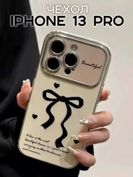 HIZA Чехол на iPhone 13 Pro с принтом