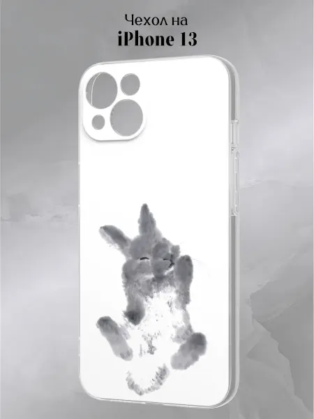 Slow Hold Чехол на iPhone 13 с принтом Зайчик