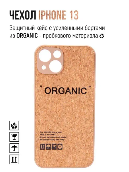 Hot Potato Чехол на iphone 13 с принтом пробковый