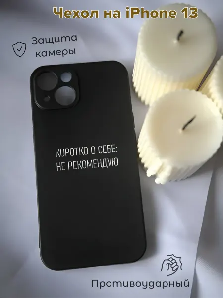 IERDI Противоударный чехол с принтом на IPhone 13