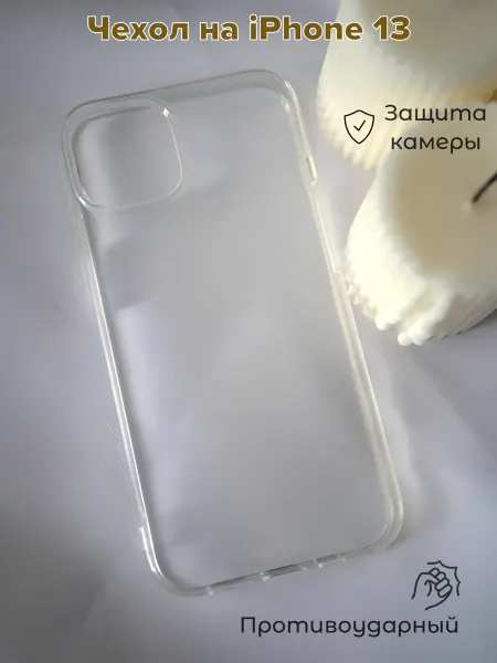 IERDI Прозрачный чехол на IPhone 13
