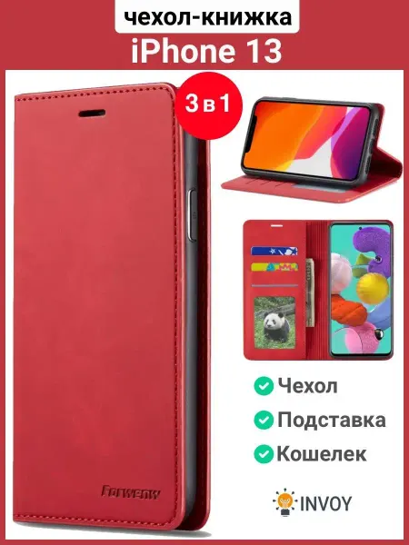 INVOY Чехол на iPhone 13 красный Айфон 13 книжка