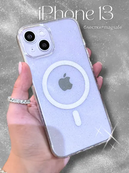 IPAK Чехол прозрачный магнитный магсейф блестки iPhone 13