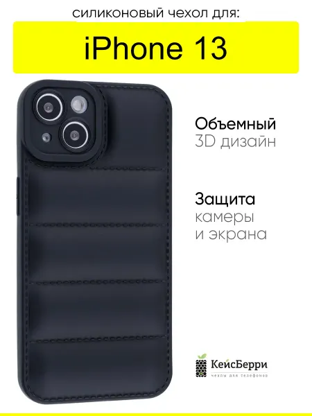 КейсБерри. Чехол для iPhone 13, серия Jacket