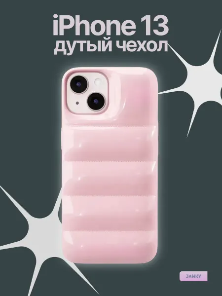Janky Дутый чехол на iPhone 13