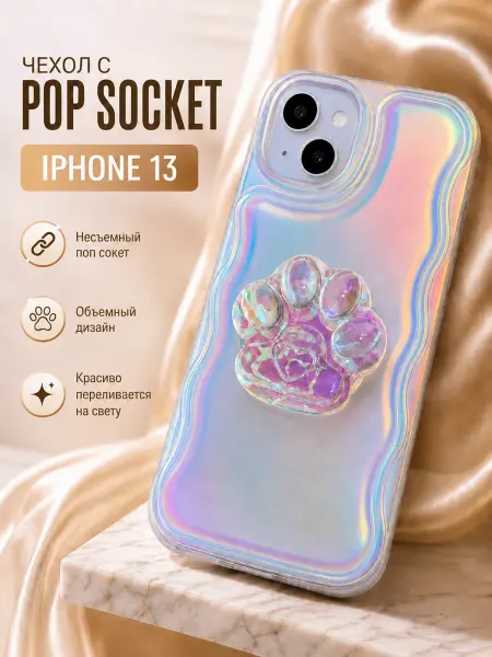 Kitniss Чехол на iphone 13 с поп сокетом подставкой
