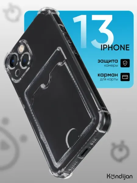 Kondijan Чехол на iPhone 13, Айфон 13 прозрачный с картой