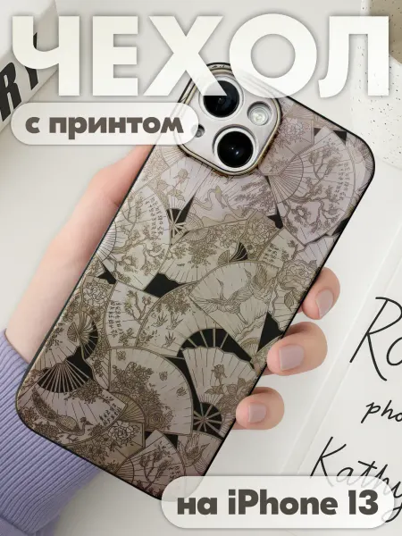 KRASNIKOVA Чехол на iphone 13 с принтом Веер pinterest Япония